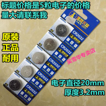 Zotye t700 t300 t500 SR9 Damai X5X7 car remote control key battery 3v electronic CR2032