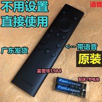 Cool Chuangchuangwei 50 55 58H8M 65Q5A TV 65M9S original 55H5M remote control original voice inch