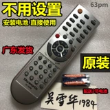 Skyworth Skyworth TV 32/37/42L05HR Оригинальный HF Original 47 Дистанционное управление YK-63LK Дюйм 63 вечера