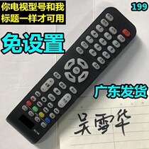 Suitable for TCL LCD TV L46E9FBD L42E9FBD L42 32P10BD without setting remote control