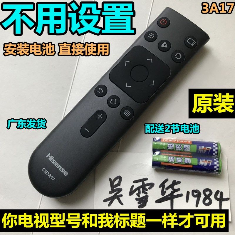 Original Hisense HZ32E35A HZ39E35A HZ43E35A H55E3AD TV Remote Control CN3A17