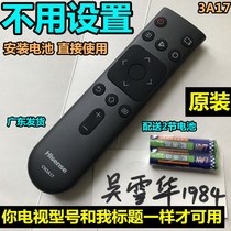 原装海信H43E3A H50E3A H55E3A H58E3A H65E3A电视机免设置遥控器