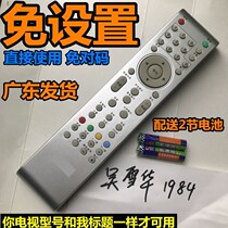 Suitable for TCL LCD L26N3 L22N3 L22N5 L32N5 L19N9 TV set-free remote control inch