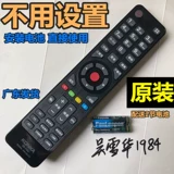 Konka ED50M6180AF Оригинальный LED50/LED55/M5580AF TV Специальный оригинальный дистанционный дистанционное управление дюйм