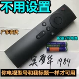 Подходит для Xiaomi L43/L65/L32M5-AD AX L47M1-AA TV 5A Дистанционное управление 50 дюймов 4x