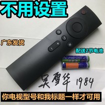 Xiaomi 3S remote control AA TV L43 L48M3-AF AA 55 60 inch 65 infrared Bluetooth L70 L55M4