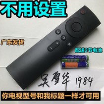 Convient pour Xiaomi L32 L49 L55 L65M5-AZ L65M5-AZ AD Remote Bluetooth Pas de voix 43 pouces EX