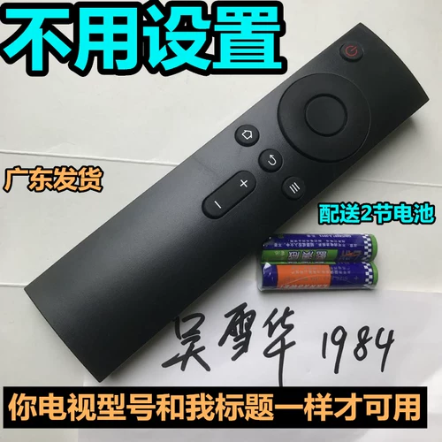 Подходит для Xiaomi L43/L65/L32M5-AD AX L47M1-AA TV 5A Дистанционное управление 50 дюймов 4x