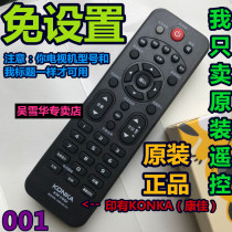 KONKA LED42F3000CF TV LED40F3800CF set-free remote control original size