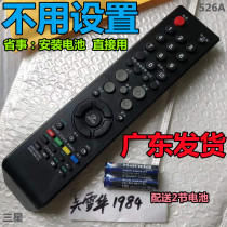 Suitable for Samsung LA37 LA32B360C5 LA40R81B remote control LA46S81B TV LA46M81B