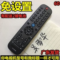 Suitable for Skyworth Coolkai TV 40E5CHR 32 39E5CHR free set-up original original remote control inch