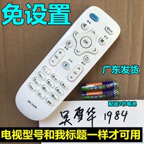 KONKA Konka LED58U5 LED65U5 LED75U5 LCD TV original set-free remote control inch