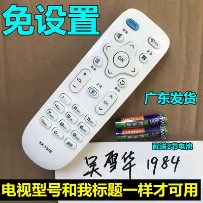 Konka TV T43U T49U S50U original T55U LED50 55K35U 32S1 original remote control
