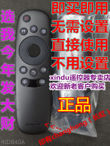 Applicable to Changhong TV RID840A R1D840A 32A1 39A1 39A1 original remote control 32 39 inch