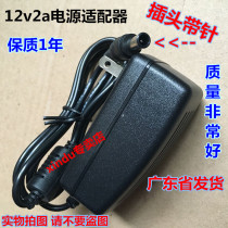 Suitable for LG LCD computer monitor E1940TV display 12V 2A power adapter 2 0a transformer