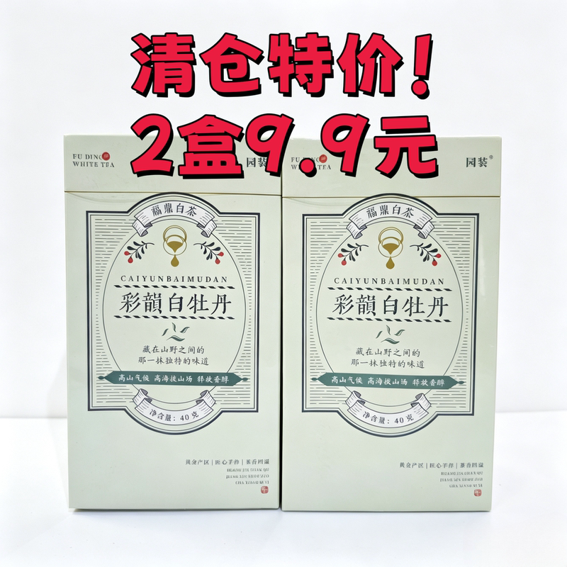 【White Peony】Basic Tea Supply - Fuding White Tea, High Mountain White Tea, White Peony Loose Tea Gift Box 【White Peony】Basic Tea Supply - Fuding White Tea, High Mountain White Tea, White Peony Loose Tea Gift Box