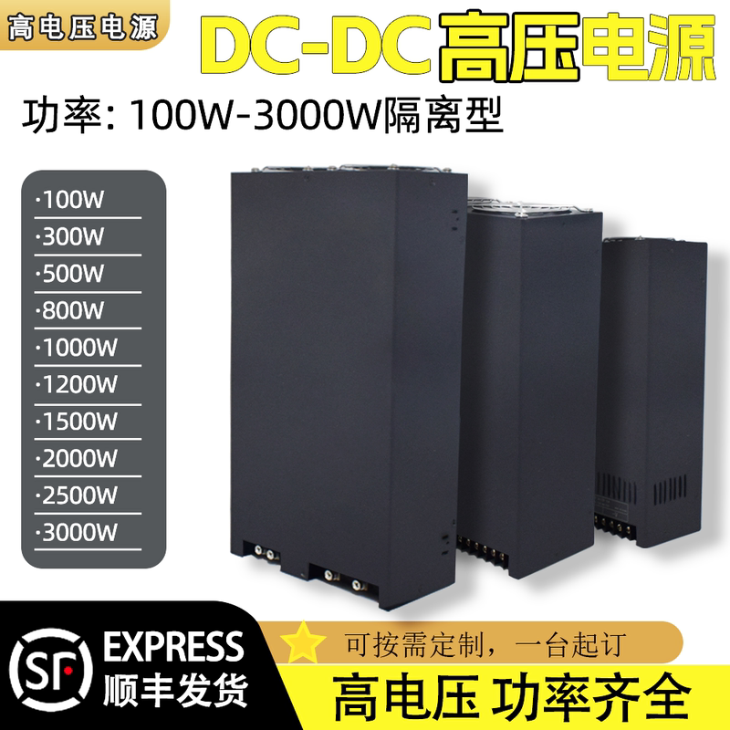 Dc-Dc High-Voltage Isolated Power Supply Dc to Dc Switching Power Supply Dc48V/540V to 540V/600V Dc-Dc High-Voltage Isolated Power Supply Dc to Dc Switching Power Supply Dc48V/540V to 540V/600V