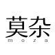 莫杂进口波兰陶瓷的LOGO