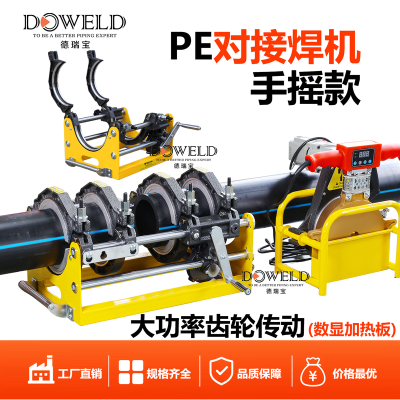 Pe Pipe Hot Melt Welding Machine Butt Fusion Machine Deribao Welding Machine Mpppe Hot Melt Welding Machine Hot Melt Butt Fusion Machine Pe Pipe Hot Melt Welding Machine Butt Fusion Machine Deribao Welding Machine Mpppe Hot Melt Welding Machine Hot Melt Butt Fusion Machine