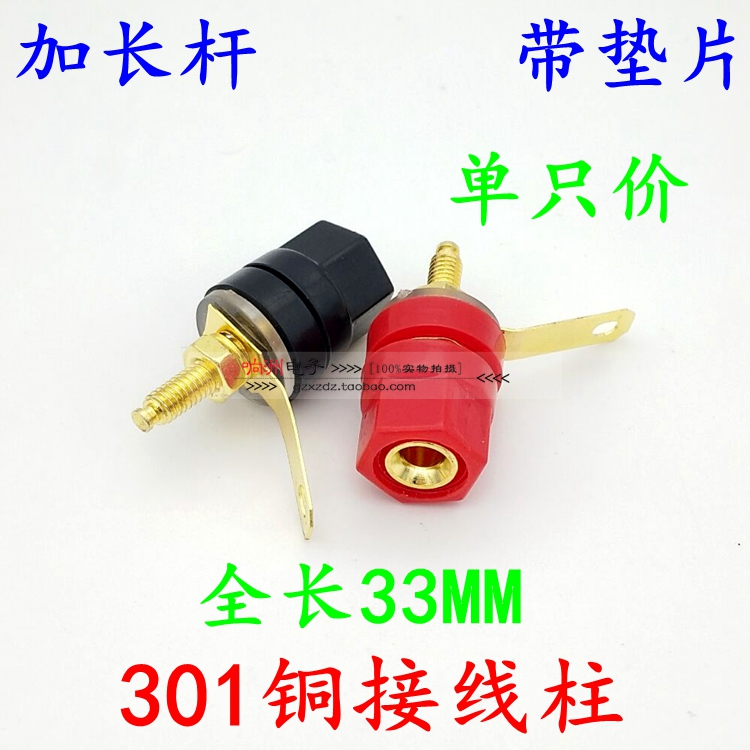 Pure copper gold-plated speaker audio amplifier terminal 4MM banana socket 301 terminal column with gasket