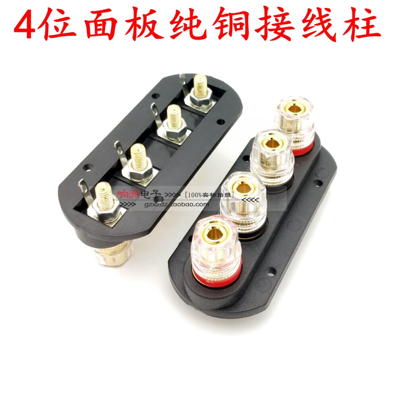 Trumpeter utilitometer output of four wiring post terminals pure copper speaker gold plated sound 4 bits external banana socket
