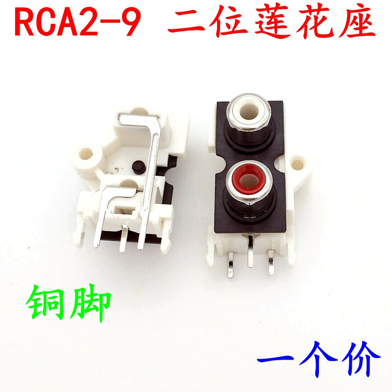 2-bit Lotus Cover Socket Lotus Cover 2-bit RCA Audio AV Bend 2-bit RCA Block RCA2-8 4-9