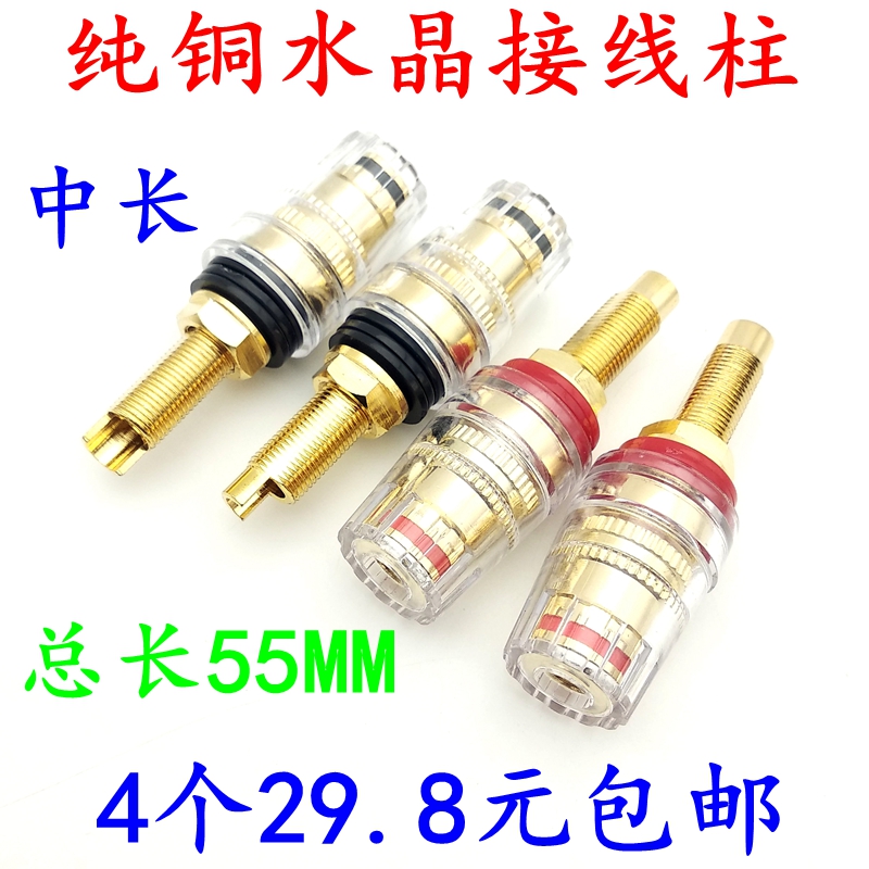 Crystal sound speaker power junction column pure copper large current plated gold - plated 4MM banana plug socket medium and long