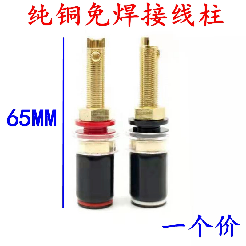 Crystal sound speaker power junction column pure copper large current terminal plated gold 4MM banana socket weldless