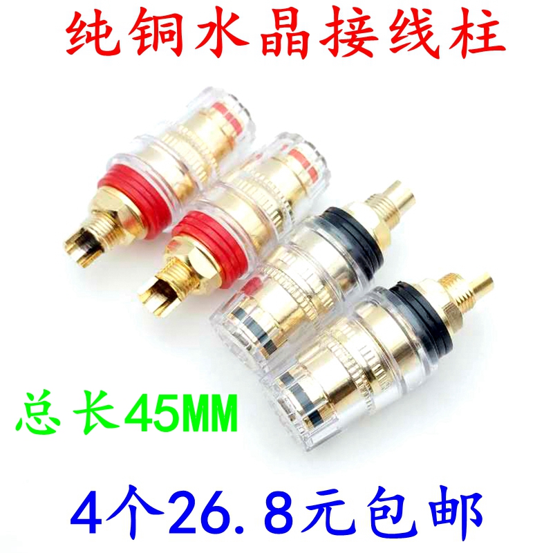 Crystal audio speaker horn power terminal pure copper high current terminal gold plated 4MM banana plug socket