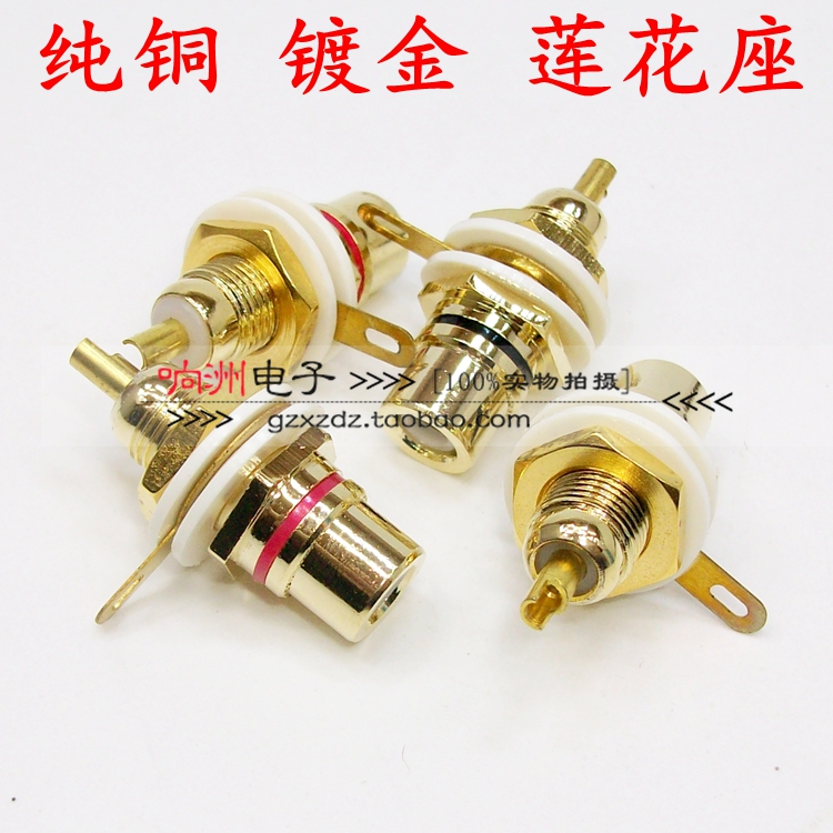 Pure copper gold plated lotus mother seat Lotus plug AV audio audio power amplifier rca lotus mother socket ordinary type