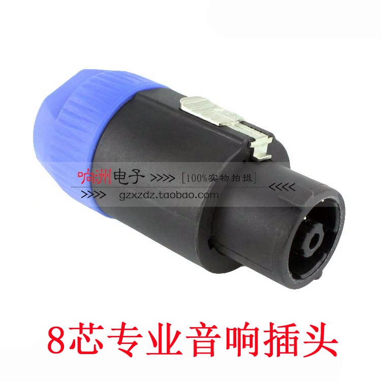 Professional speaker eight-core 8-core ring audio plug socket audio cable Carron Canon head ohm head