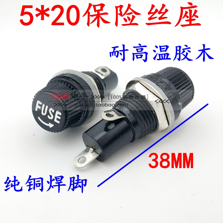 FUSE fuse socket 5 * 20MM fuse socket 5x20 black knob fuse socket fuse socket