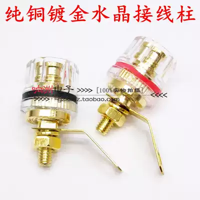 Pure copper gold-plated amplifier box audio crystal terminal block Speaker panel terminal block Banana plug socket