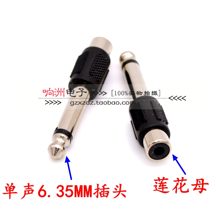 6 5 turn lotus head 6 5 transits RCA 6 5 turn lotus mother head 6 35 tone table audio adapter plug