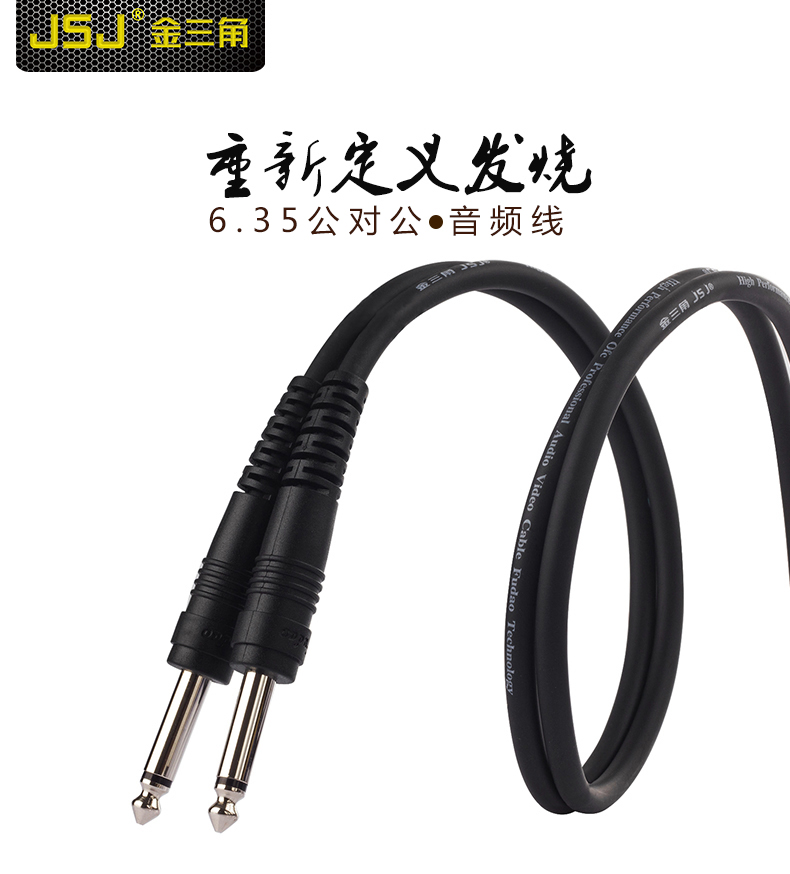 JSJ JSJ-411 Golden Triangle 6 35 Sophisticated Single Sound Audio Line 6 5 Guitar Engine Connector Microphone Line