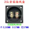 Two speaker junction box 520S pure copper terminal column drilling diameter 50mm side length 57mm New ABS plastic