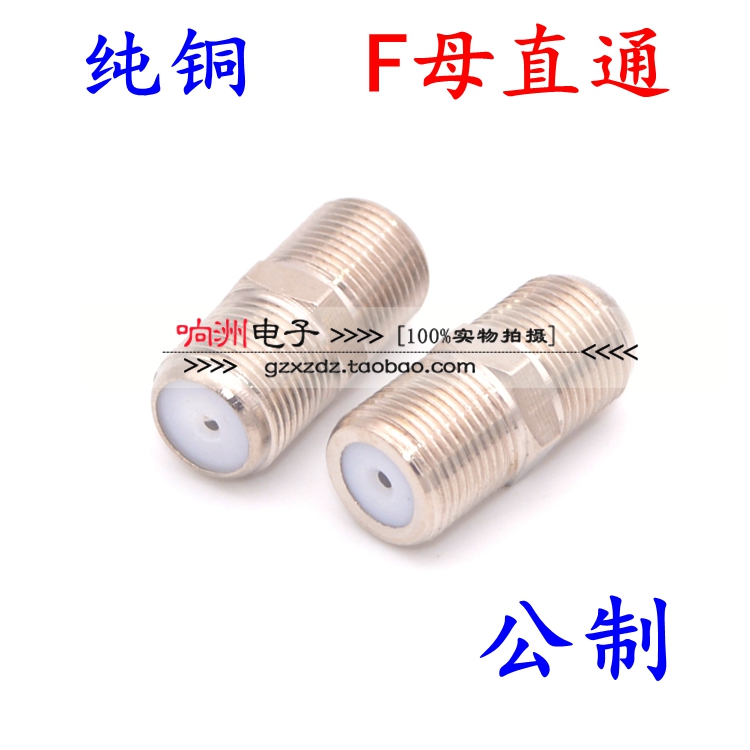 All copper TV transfer head straight connector cable TV press double - pass extension line