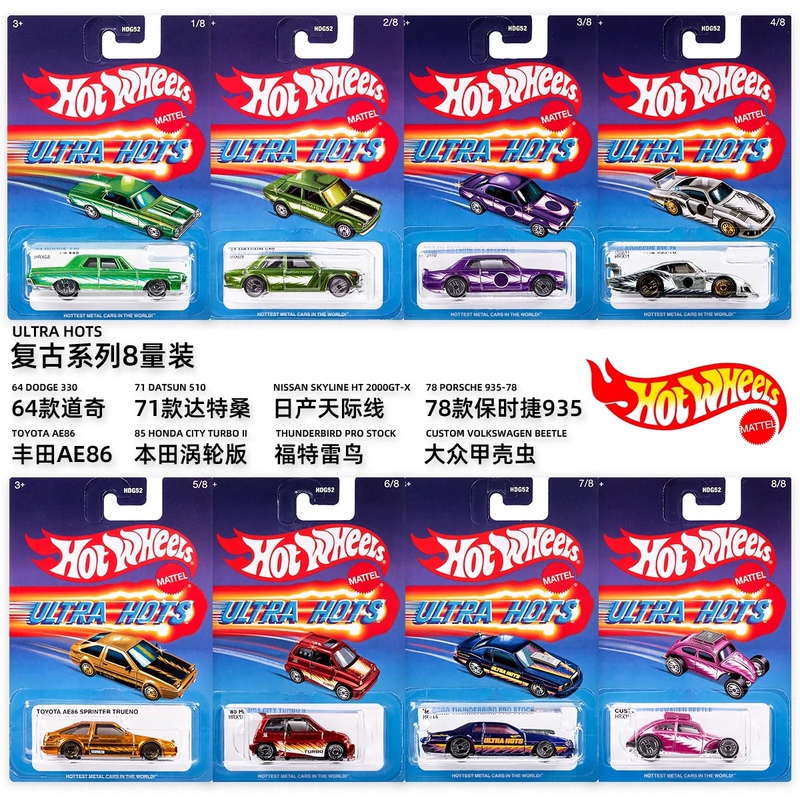 Hot Wheels Retro Set Datsun 510 Porsche 935 Toyota Ae86 Volkswagen Beetle Hdg52