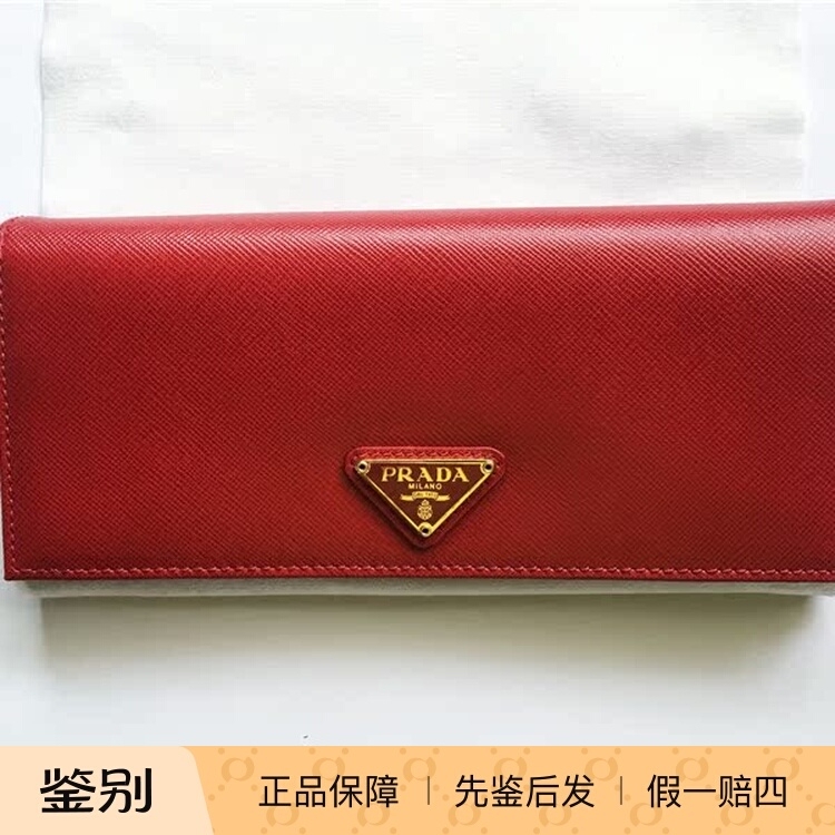 The United States Purchases Prada Women's Red Cross-Grained Leather Wallet
