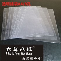 Transparent slip pocket 9-hole recipe making custom high-grade loose-leaf bag price list wine list hardcover loose-leaf ring pack