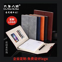 Customized 30% loose-leaf notebook shell diary notebook a5 loose-leaf b5 student conference notebook