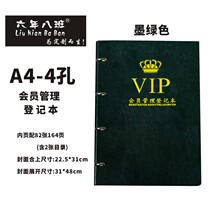 Beauty salon customer profile this loose-leaf hairdresser nail salon vip member stored value card customer profile register