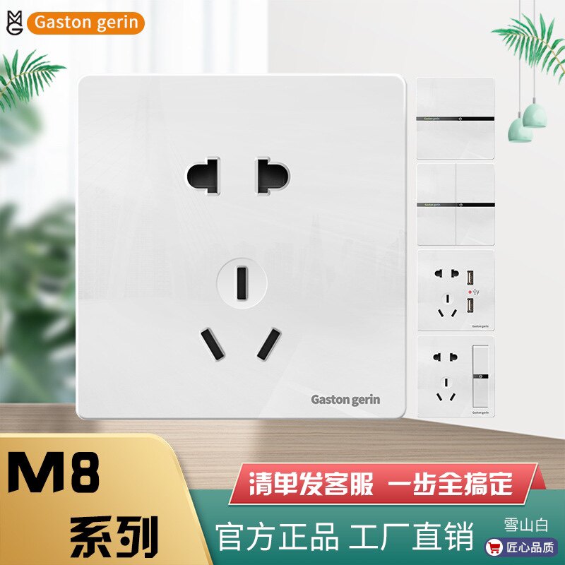 Meilan Rilan type 86 single-open large panel Yabai two-three plug-in one-open five-hole single-control household switch socket concealed