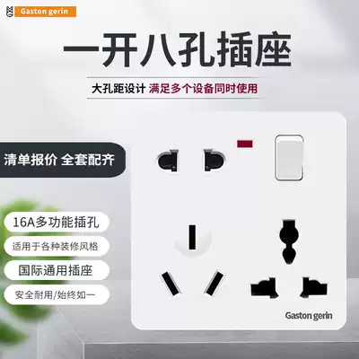 Meilan Rilan one-eight-hole socket with switch 86 type concealed Multi-Function 5-hole 16A 23-type socket