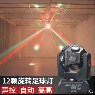 Voice-Controlled 12 Moving Head Lights Stage Rotating Beam Bar Laser Light Rock Light Dance Ktv Flash Light