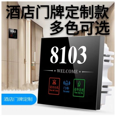 Guesthouse hotel 86 type electronic door number do not disturb please clean the touch doorbell switch room number display board