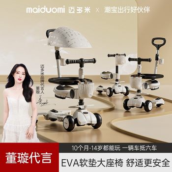 Maidomi scooter 1 to 3 to 6 years old