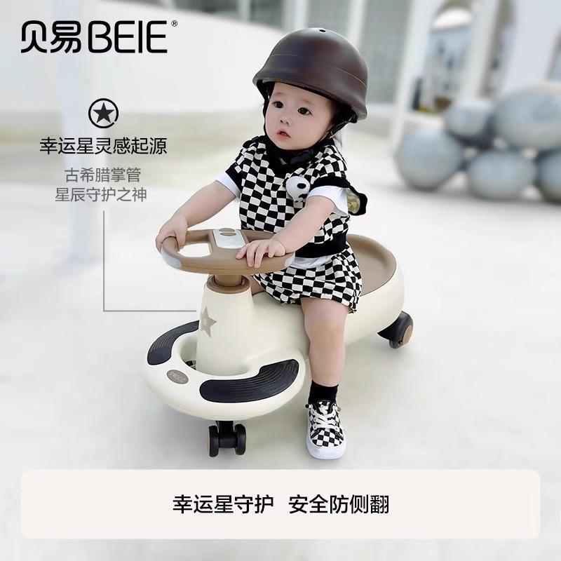Beiyi Children's Twist Car with Universal Wheels, Anti-Rollover Baby Swing Car, Adult-Friendly Toy Sliding Car