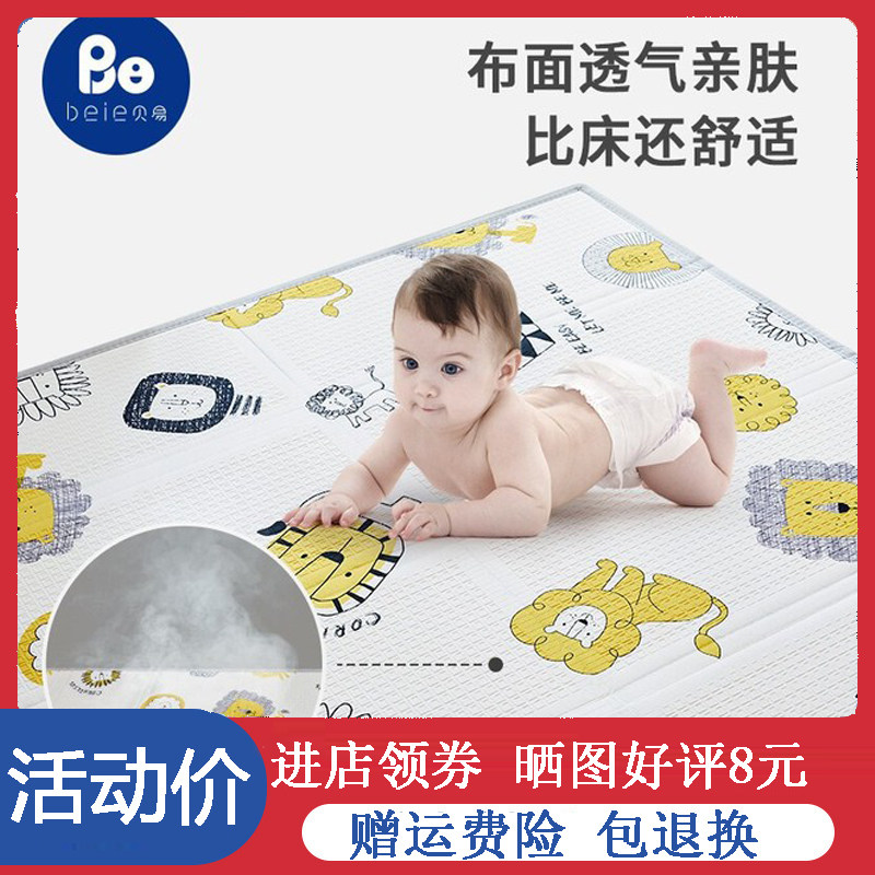 Beyi New Baby Climbing Cushion Thickened Baby Home Toy Passenger Ground Mat Cartoon Newborn Crawl Mat Cloth Face Mat