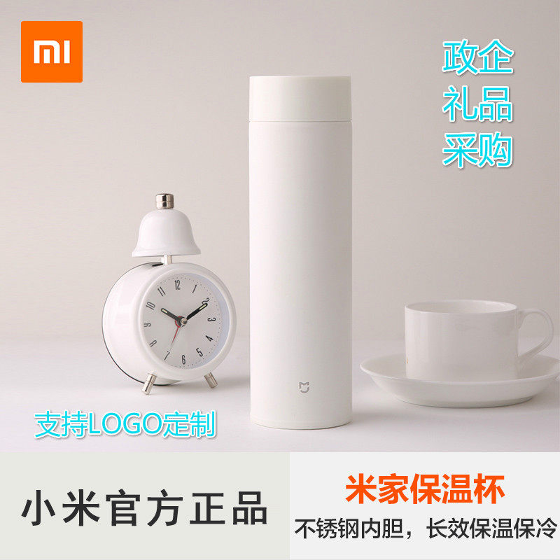 Xiaomi Mijia Thermos Cup Cold Storage Cup Large Capacity 500ML316 Stainless Steel Men's and Women's Thermos Cup Custom Logo